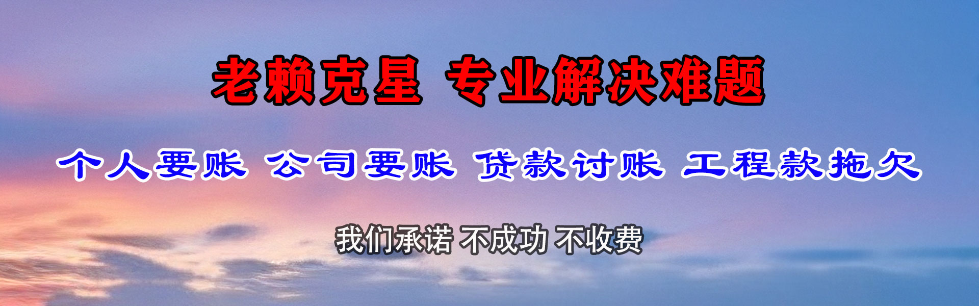 华容讨债公司